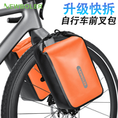 NEWBOLER 快拆自行车前叉包山地公路车10L大容量长途骑行收纳车包