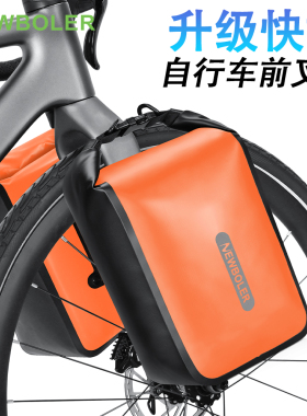 NEWBOLER 快拆自行车前叉包山地公路车10L大容量长途骑行收纳车包