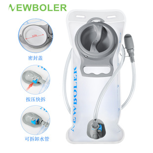 NEWBOLER大开口式运动水袋水囊便携式徒步马拉松越野跑步户外水袋
