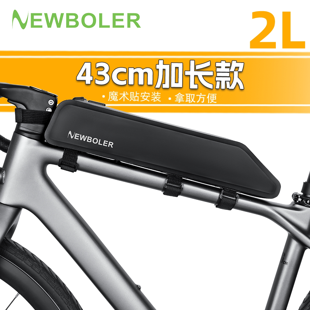 NEWBOLER自行车前梁包山地车2L上管包公路车防水破风车包骑行装备