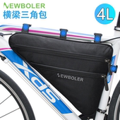 NEWBOLER自行车横梁三角包4L大容量车前包山地公路车骑行装 备车包