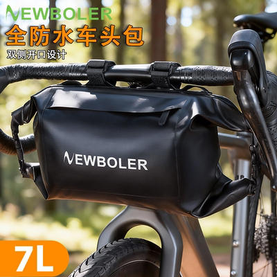 NEWBOLER全防水大容量自行车头包