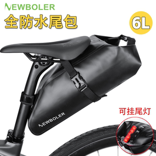 NEWBOLER全防水自行车尾包山地公路车Gravel车中长途骑行收纳车包