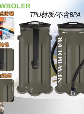 NEWBOLER手持运动软水袋背包水袋