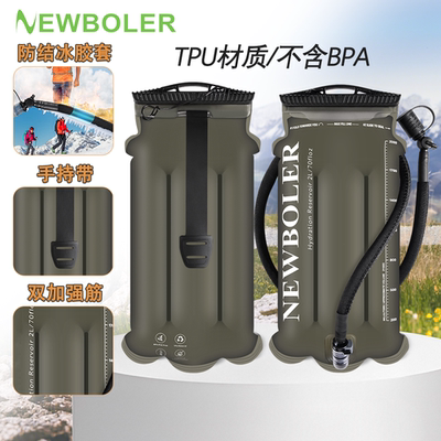 NEWBOLER手持运动软水袋背包水袋