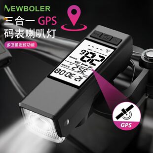 NEWBOLER新款 表自行车码 表前灯山地车骑行装 备 三合一GPS无线码