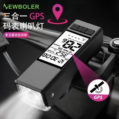 NEWBOLER新款三合一GPS无线码表自行车码表前灯山地车骑行装备