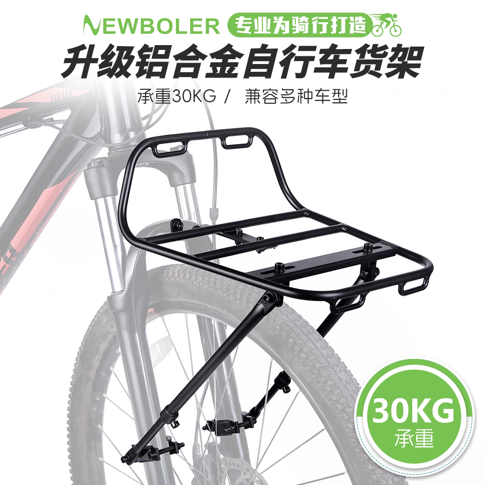 NEWBOLER铝合金自行车前叉货架山地车前置载物货架骑行车筐支架