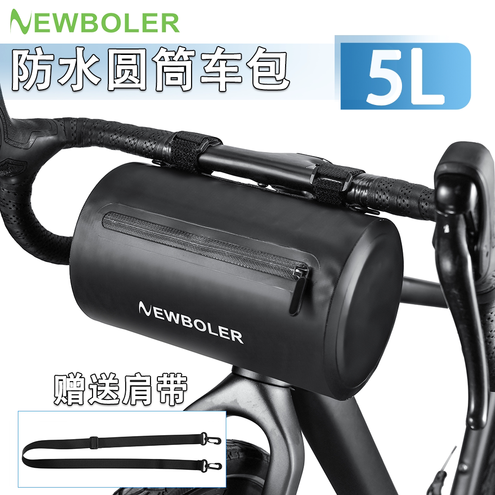 NEWBOLER防水自行车圆筒车包5L大容量山地公路车首包骑行收纳装备