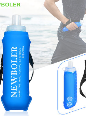 NEWBOLER手持运动水壶包马拉松越野跑专用户外便捷补给软水壶