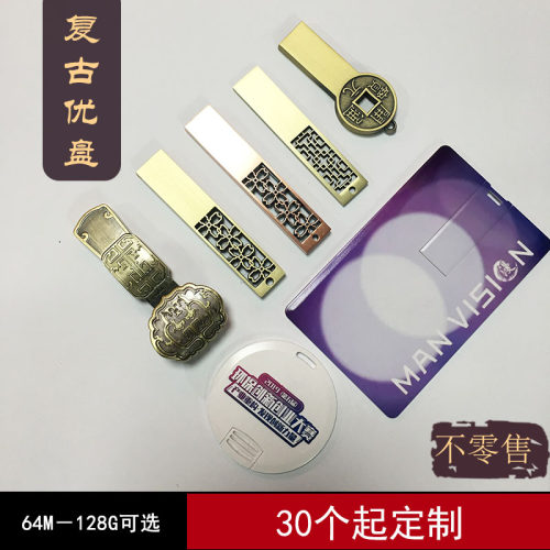 金属款U盘可刻字年会礼品