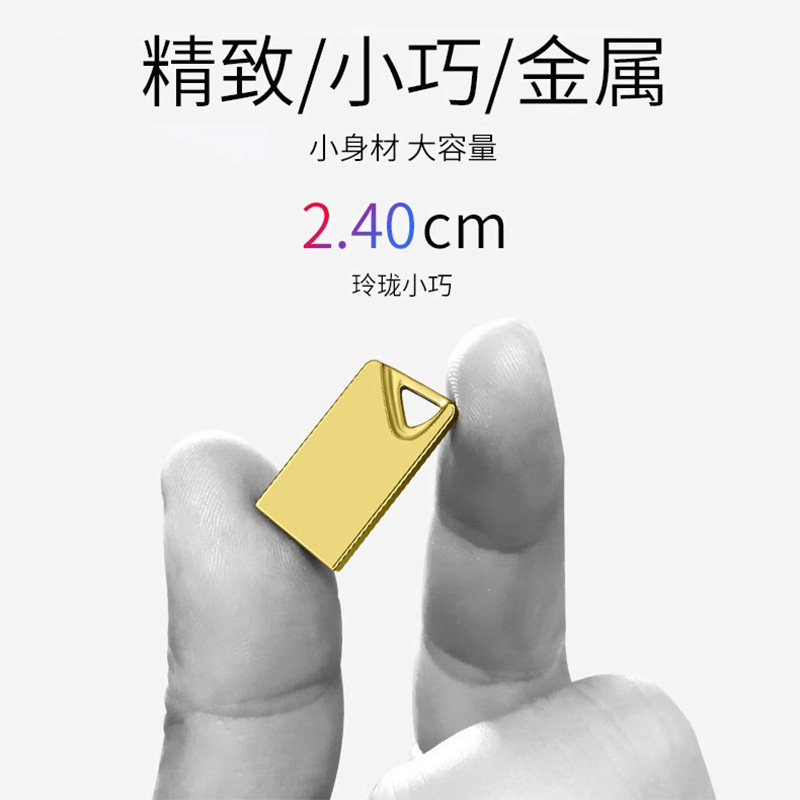 金属迷你小U盘可以刻字印LOGO配盒子精装企业定制个性化定做正品
