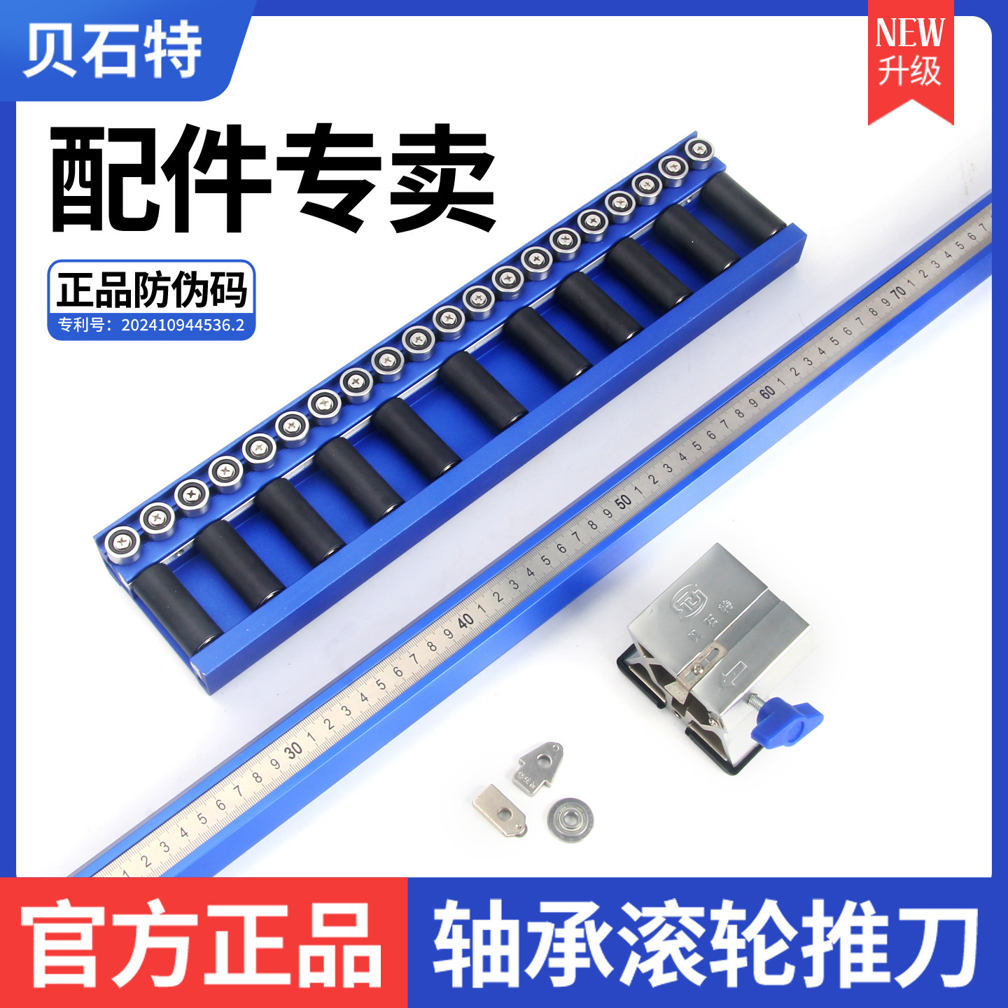 贝石特轴承瓷砖t型推刀配件大全