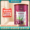 纯葡萄籽粉500g罐装 食用新疆天然新货中药材膳食即食冲饮葡萄子粉