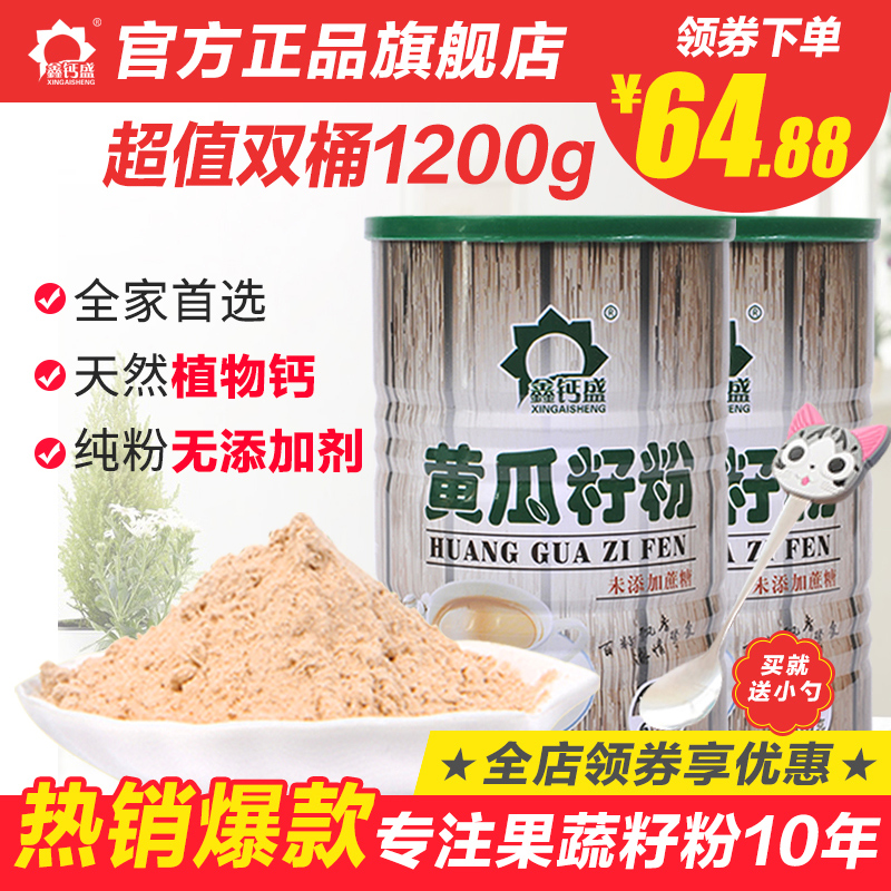 öθÆÊ¢´¿»Æ¹Ï×Ñ·Û˫Ͱװ1200g³§¼Ò×ÔӪȫ¹ú°üÓÊÎÞÕáÌǻƹÏ×Ñ´¿·Û