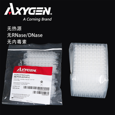 甄选xygen爱思进0.2ml八联管PCR萤光定量八连管八排管连排PZCR-0