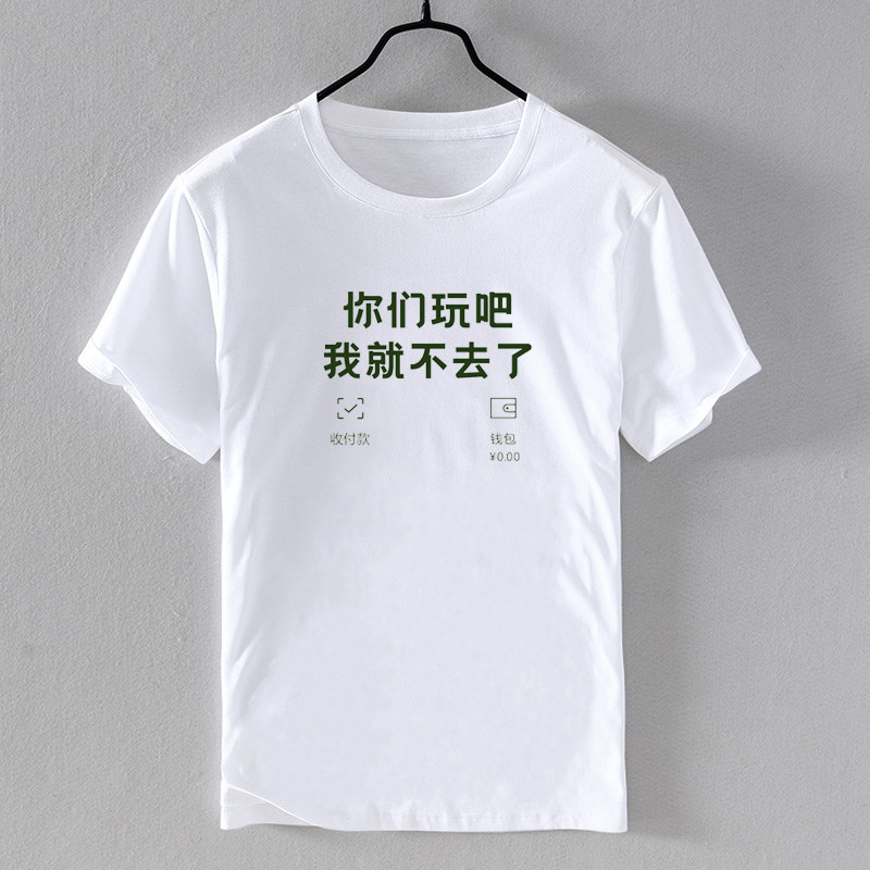 纯棉短袖体恤男休闲宽松大码中文汉字潮宽松圆领印花字母夏季数字