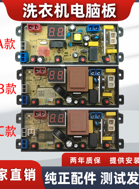 山东小鸭牌洗衣机电脑板WBH45U528T 6539P WBH8518T HD-4JT主控板