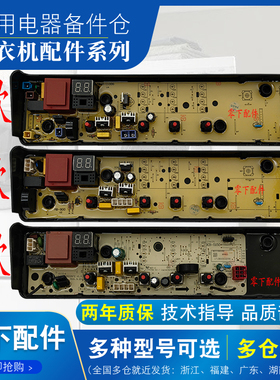 适用美的洗衣机主板MB80EC0/MB80ECO1/ MB100ECO电脑板/全新配件-