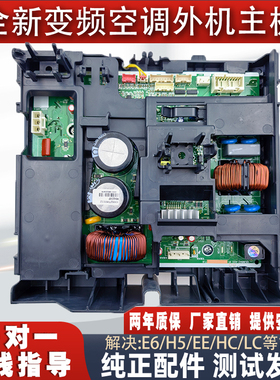 适用格力变频空调外机板300027000075/100002061690/100002061689