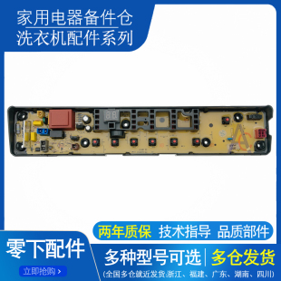 适用于小天鹅全自动洗衣机TB60 TB80 1268S电脑主板 1268F