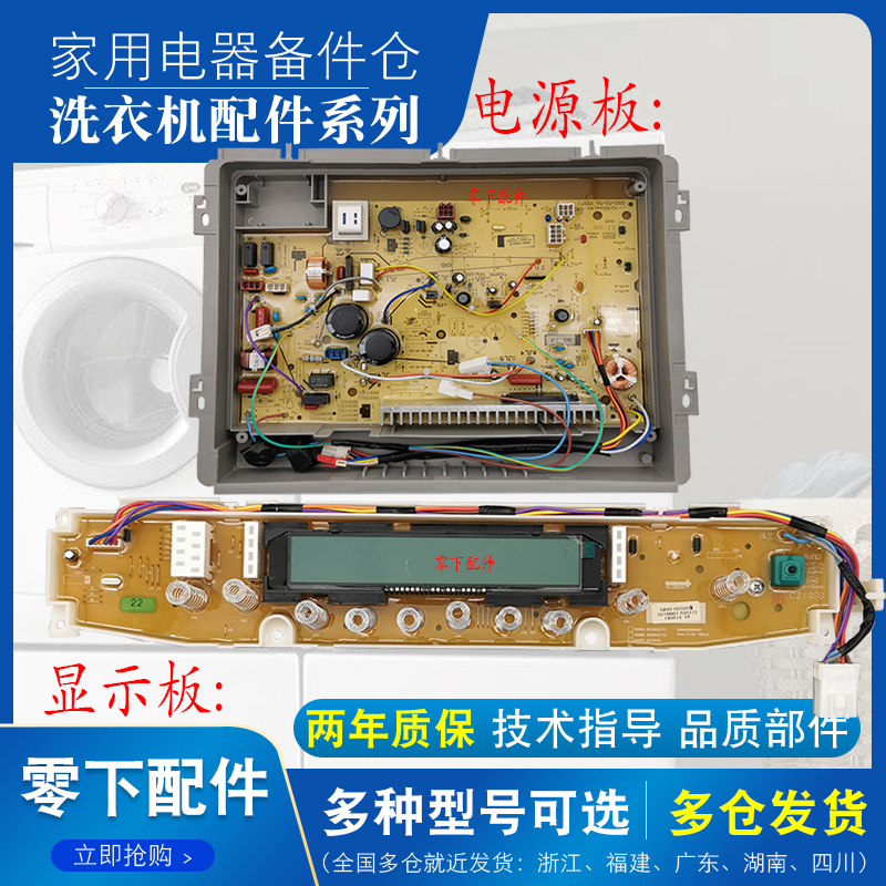 三洋全自动洗衣机DB7535BXS电脑板 线路主板主控板DB6035BXS配件