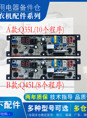 适用荣事达洗衣机主板ERVP191011T/ERVP191015T电脑板/电路控制板