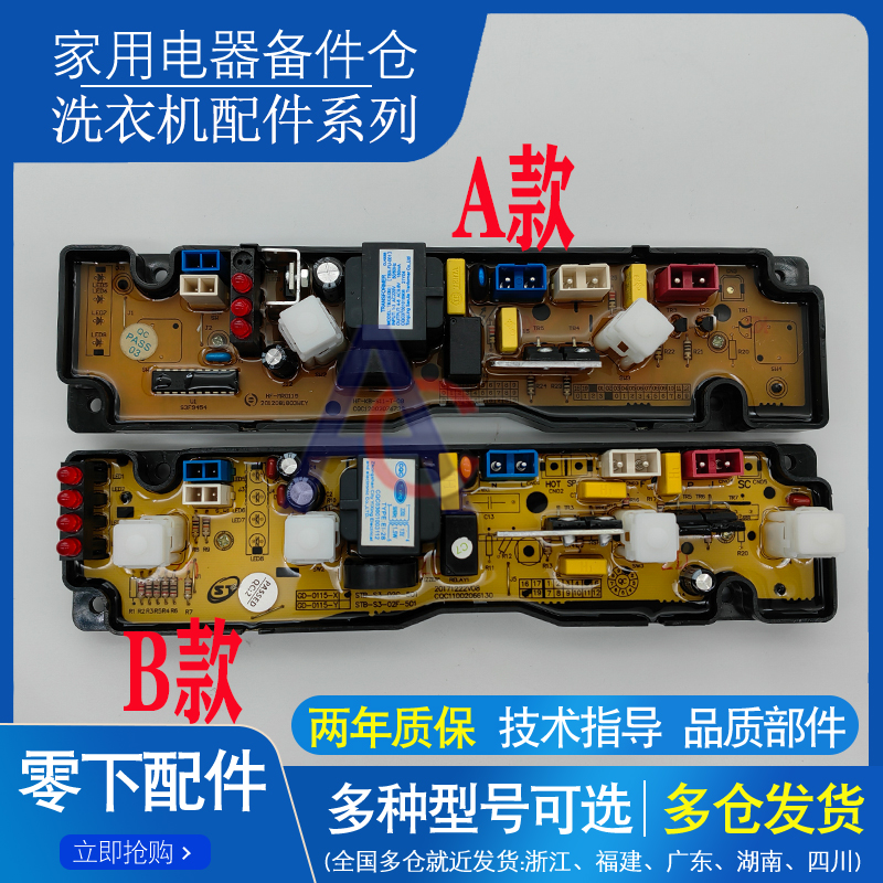 摩尔全自动洗衣机电脑板电路主板