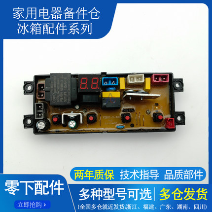 东宝全自动洗衣机电脑板XQB52-f1DB电路主板XB11-3-A00控制板配件