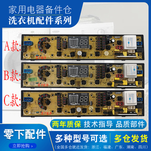 1168AS XQB75 J1268AS电脑板配件 1258AS 韩电全自动洗衣机XQB65