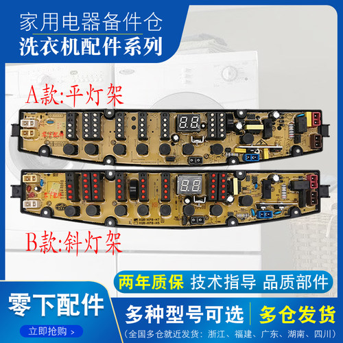 金羚全自动洗衣机XQB70-T62G T61G XQB75 80-T62YH电脑板KPB-H7一