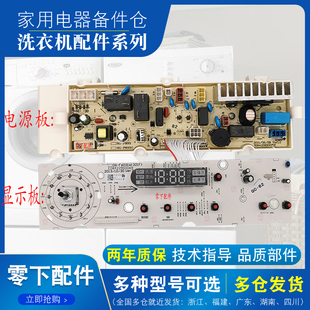 线路主板显示主控板一 F6031WN电脑板 三洋滚筒洗衣机DG F60311G