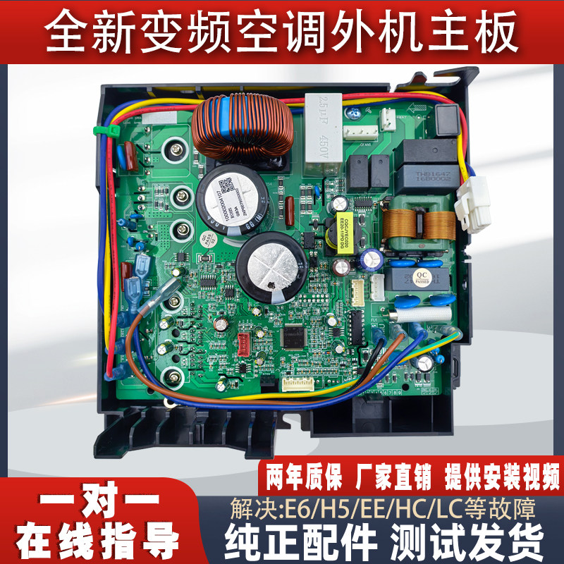 适用于格力空调变频外机主板/品悦冷静悦凉之静悦风悦雅品圆品欢