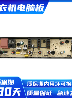 适用美的洗衣机电脑板MB82V32 MB80-1200H电路控制主版电源板配件
