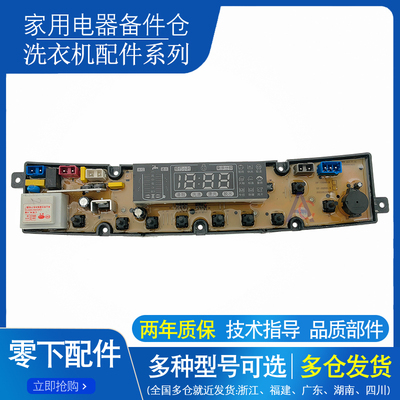 适用于小鸭牌洗衣机主板测试推荐