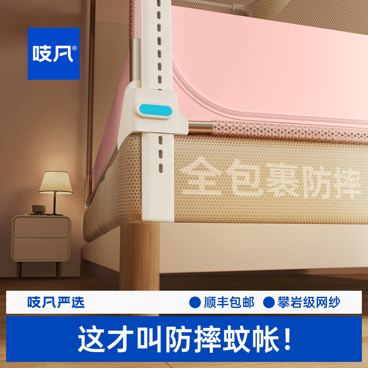 日本防摔蚊帐家用卧室2026新款全罩式婴儿童免安装防掉床全底全包