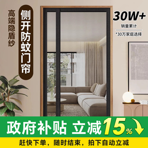 2026新款第三代玻纤防蚊门帘