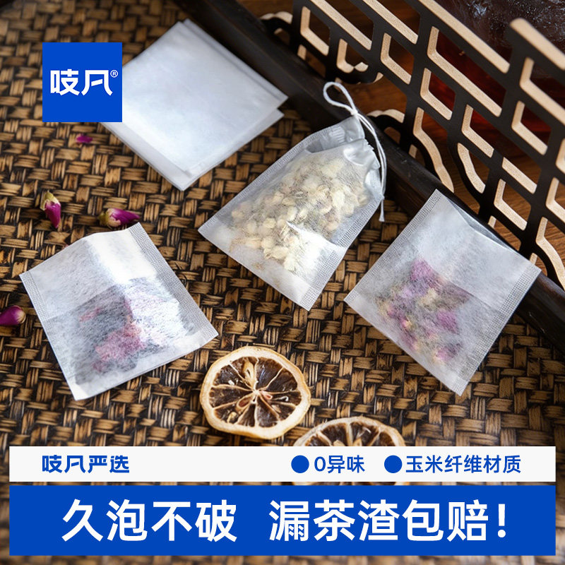 日本茶包袋一次性食品级无纺布泡茶煲汤卤料过滤袋玉米纤维隔渣袋