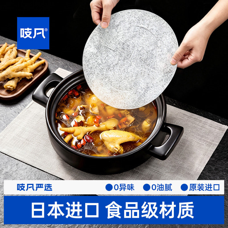 日本原装进口食品吸油纸食物专用厨房煮炖煲汤喝去油食用滤油纸膜