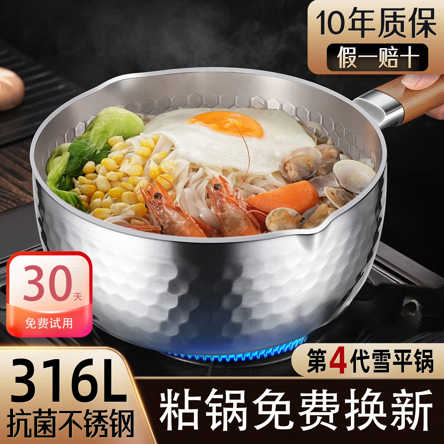 日本316l雪平锅无涂层小奶锅