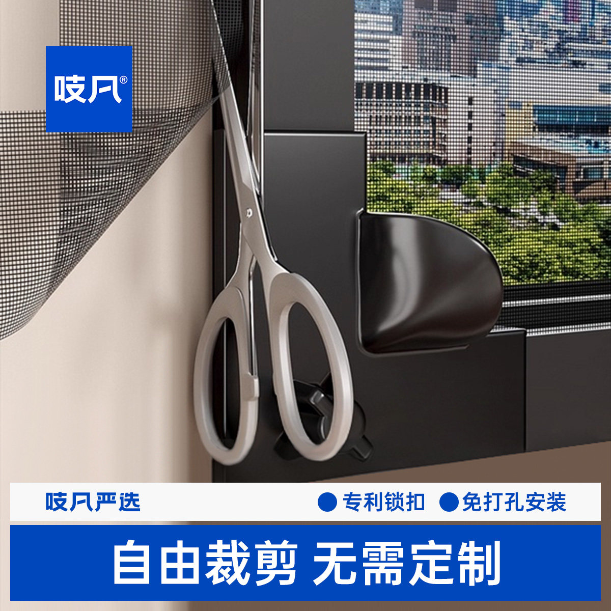 日本自装可裁剪防蚊纱窗网帘磁吸自粘式家用隐形新款窗户纱网窗纱
