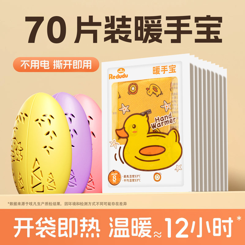 暖手宝手握式自发热包儿童暖手蛋包便携一次性冬季学生暖宝袋