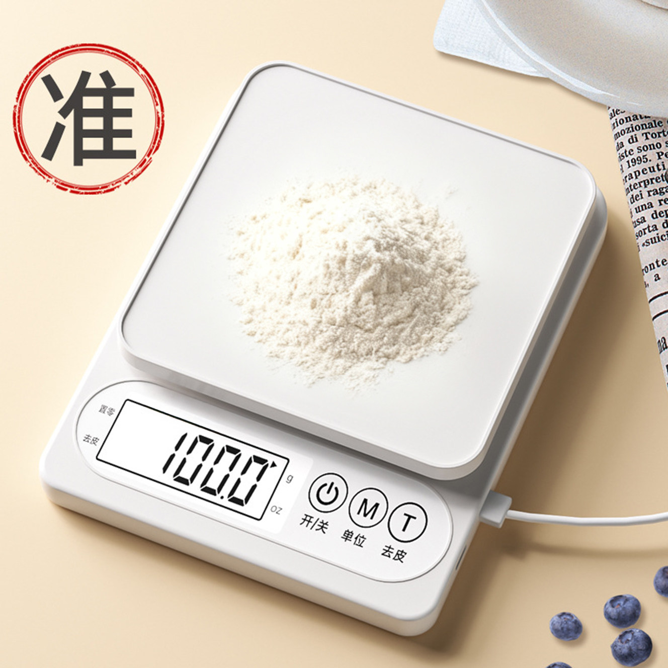 日本厨房电子秤家用小型精准称重