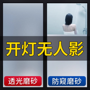 日本玻璃贴纸窗户防窥膜磨砂玻璃贴膜透光不透明卫生间浴室防走光
