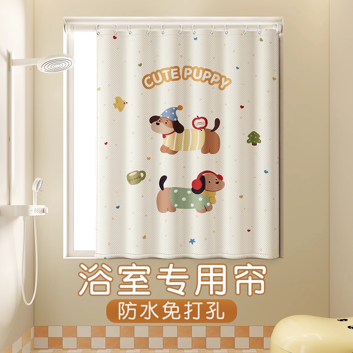 日本浴帘隔断帘防水高档卫生间