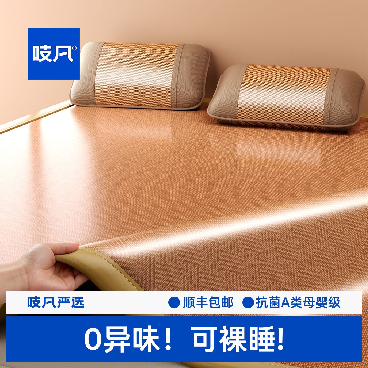 日本藤席凉席2026新款席子冬夏两用a类母婴级夏季冰丝席床笠款
