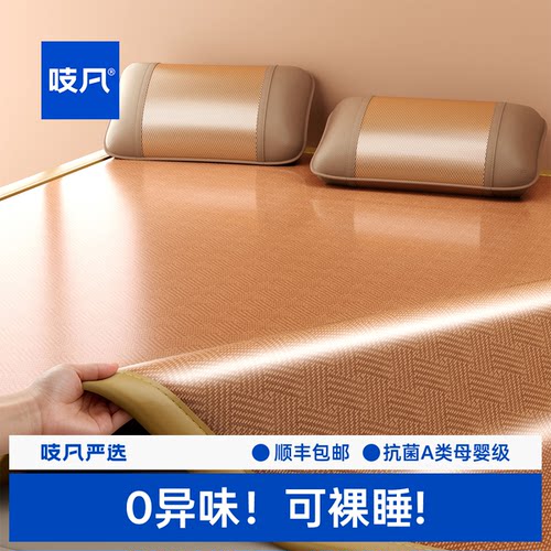 A类母婴级凉席夏天2026新款床垫