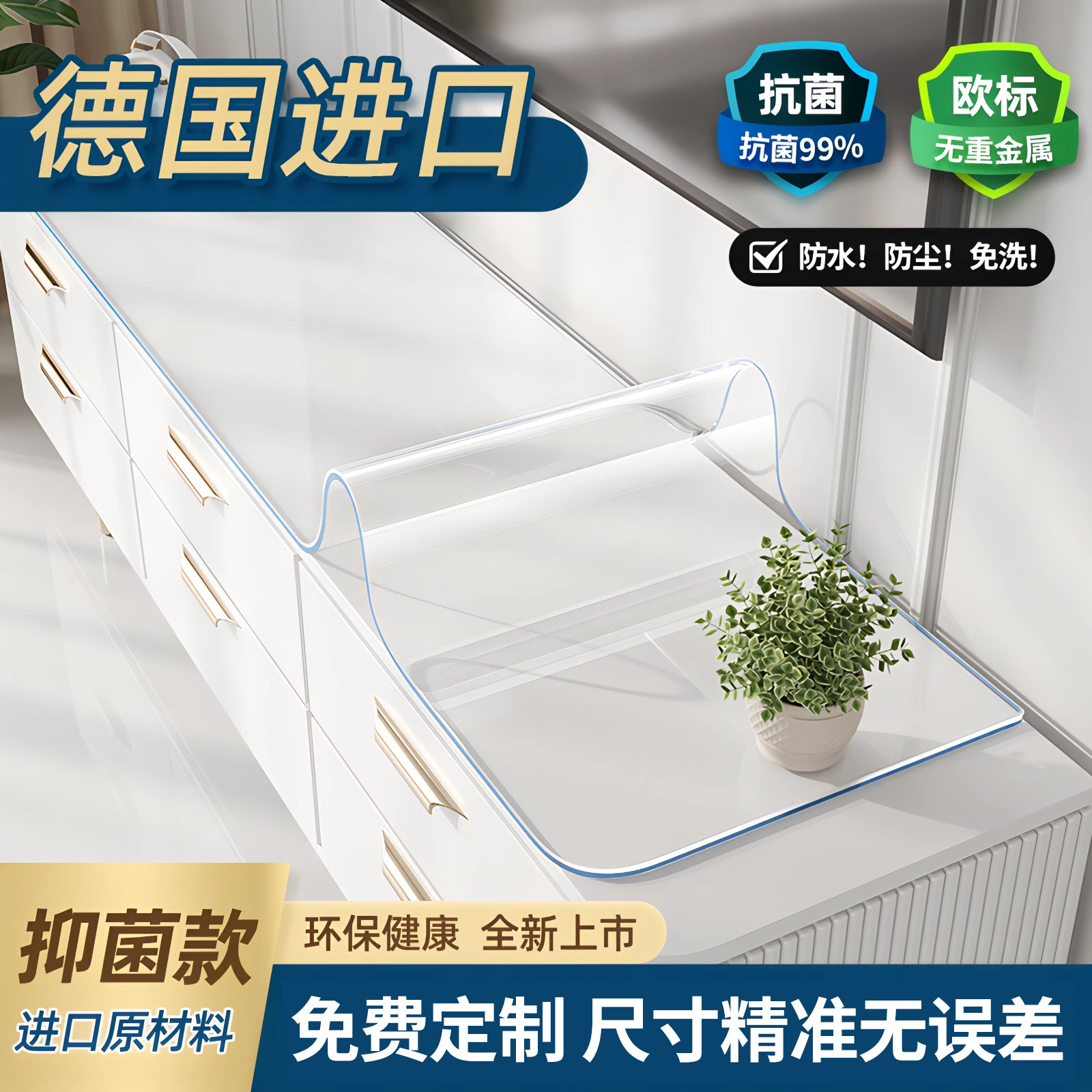 透明电视柜餐边柜台面保护垫塑料软玻璃PVC桌布玄关鞋柜茶几垫子