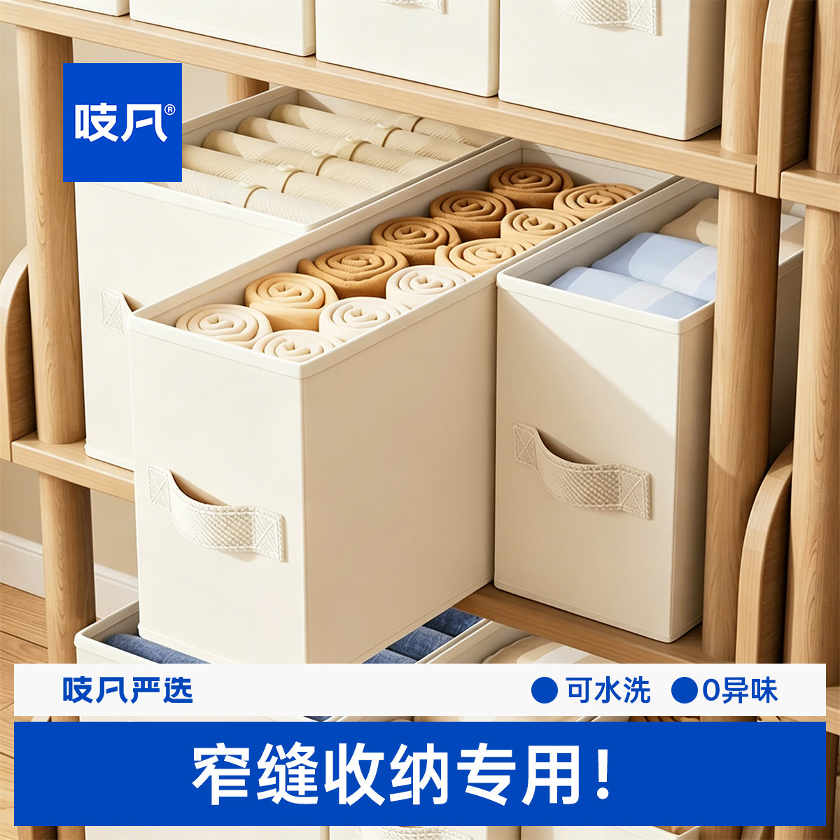 日本窄缝专用衣服收纳盒图片