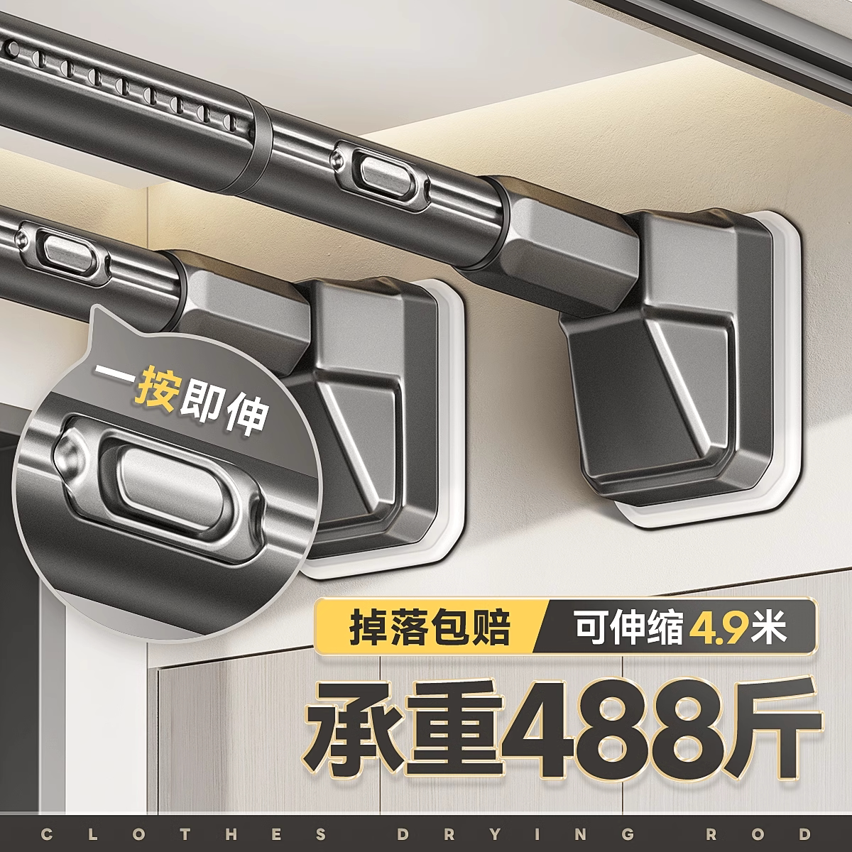 一键式伸缩晾衣杆免打孔免钉撑杆